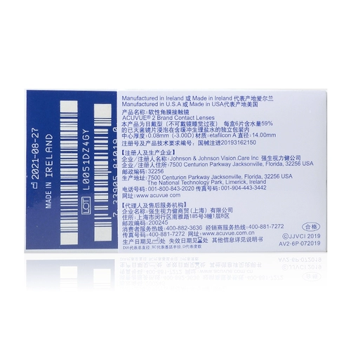 强生 Runmou Свяжитесь с миопийскими очками в течение двух недель, 6 штук, полумесячный флагманский магазин.