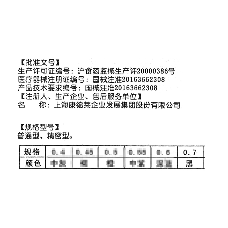 KDL一次性医用流量设定微调式输液器带针点滴吊水静脉注射挂水XQ-图3