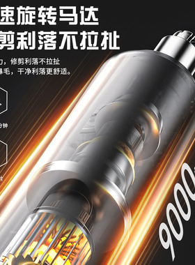 电动鼻毛修剪器男士鼻孔剃刮毛神器女通用鼻毛清理充电式专用剪刀