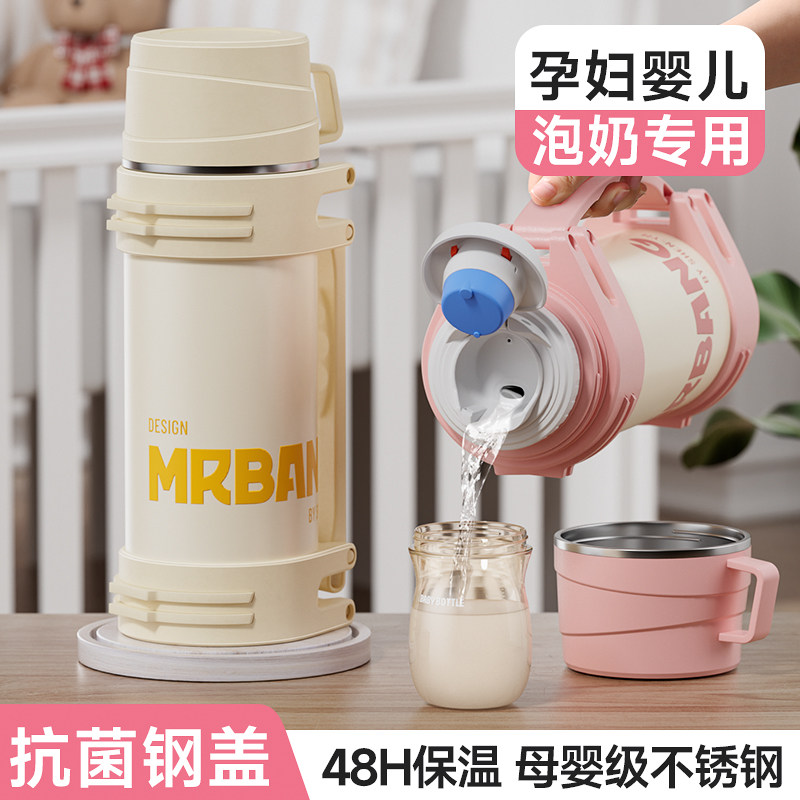 保温杯大容量户外保温壶婴儿宝宝外出泡奶专用女生便携大号水杯子,淘宝优惠券,粉丝福利购,淘宝优惠卷