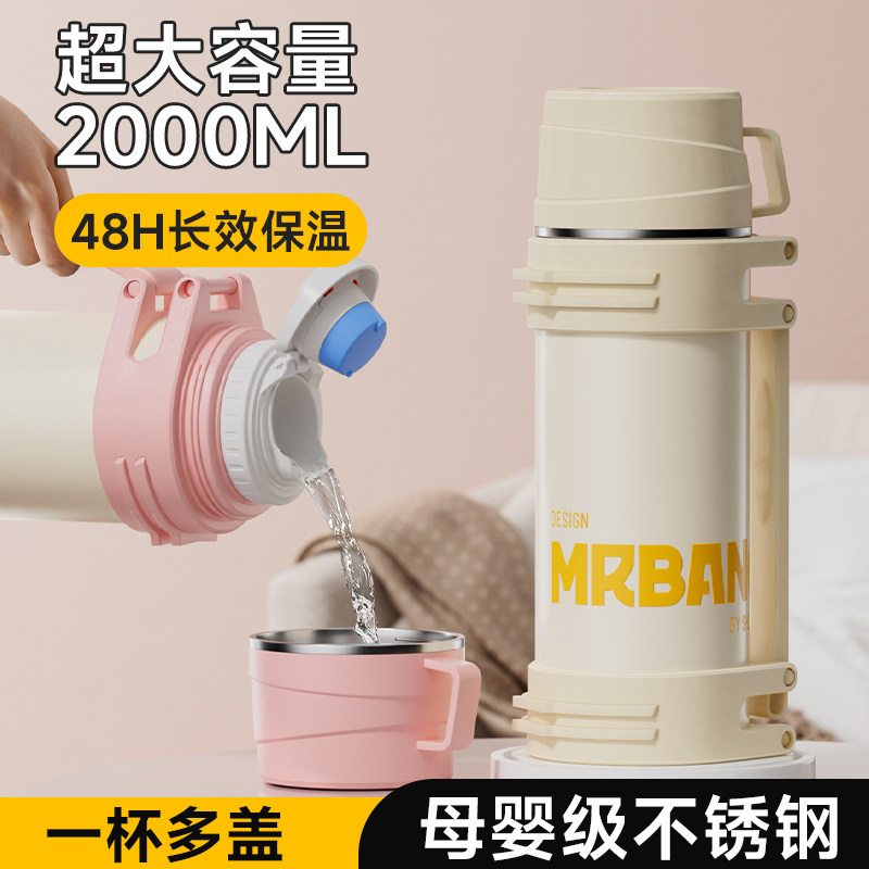 保温杯大容量户外保温壶婴儿宝宝外出泡奶专用女生便携大号水杯子,淘宝优惠券,粉丝福利购,淘宝优惠卷