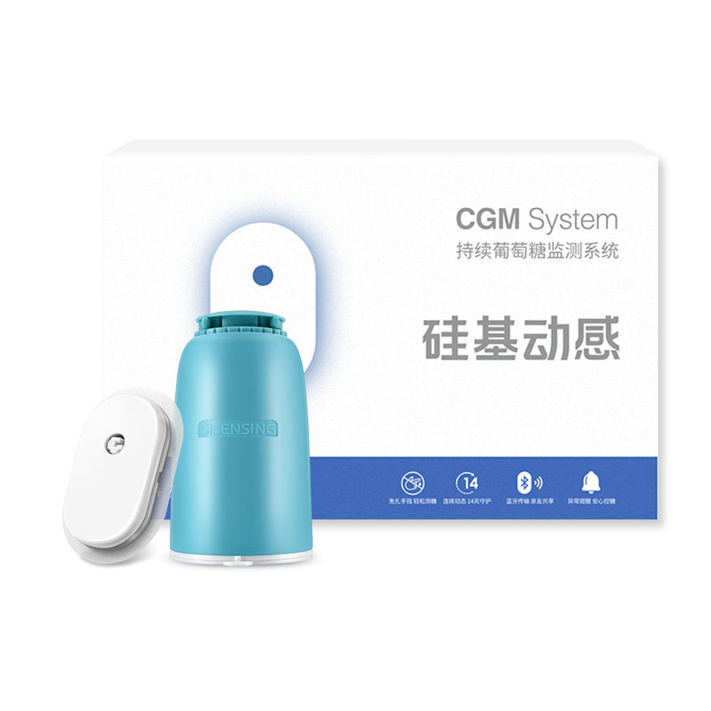 硅基动感测试家用免扎针动态血糖仪 德柏瑞医疗器械血糖用品