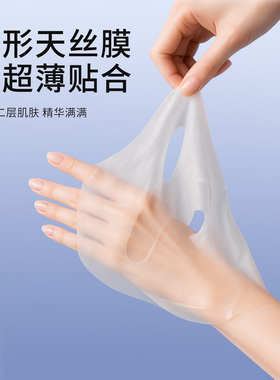 海月兰透明质酸钠高保湿盈润面膜