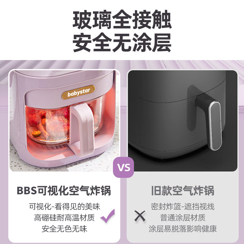 德国babystar空气炸锅可视化速炸锅 babystar空气炸锅