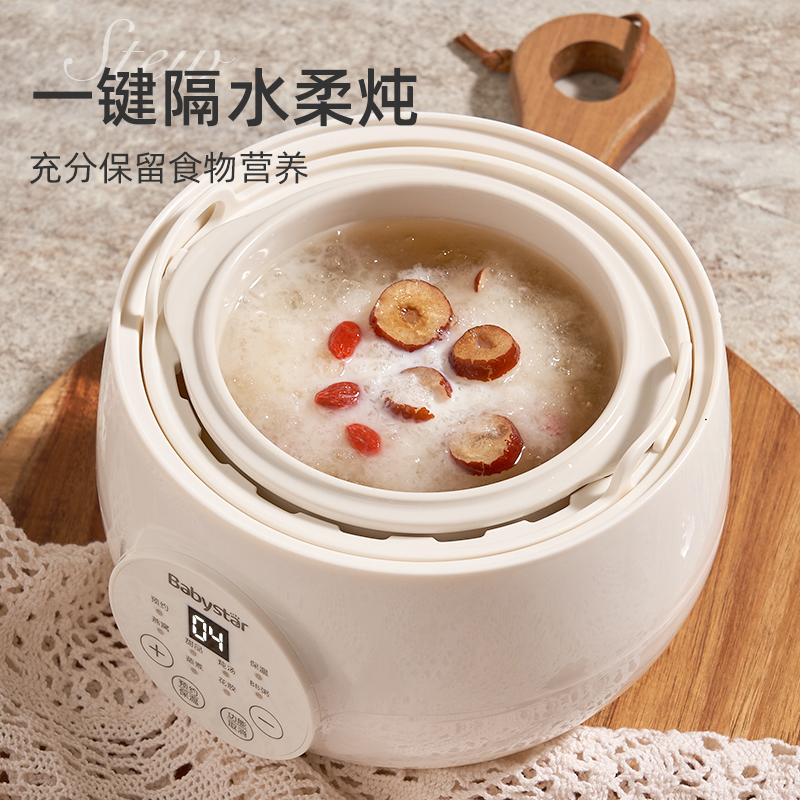 babystar炖盅电炖盅陶瓷隔水炖大容量家用炖汤燕窝宝宝辅食熬粥锅