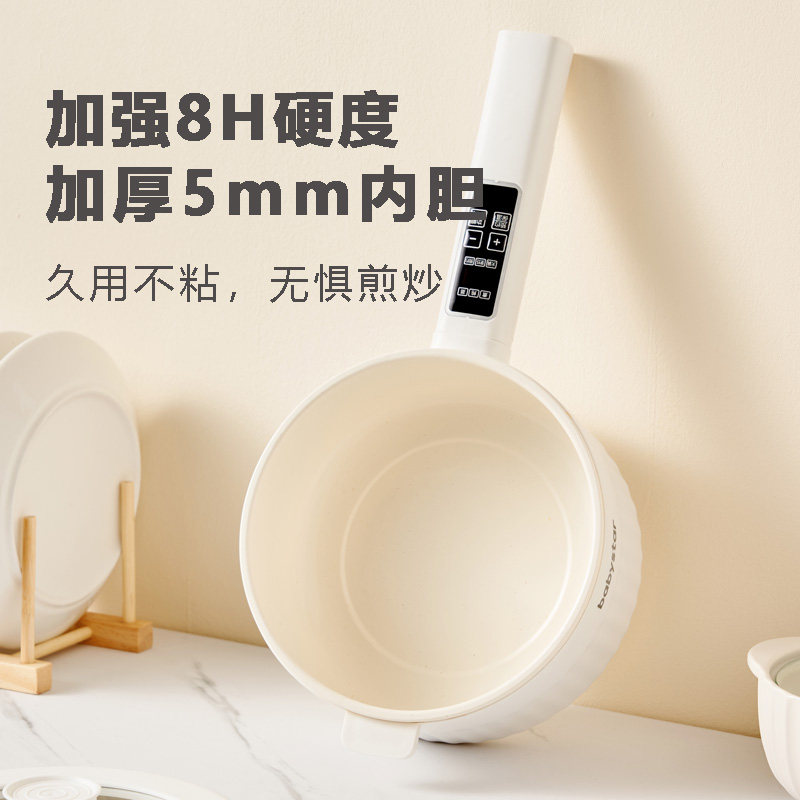 德国babystar电煮锅宿舍学生一体锅 babystar电煮锅