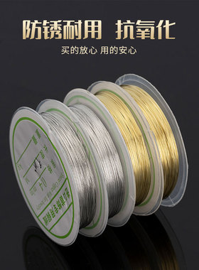 保色0.4mm铜丝线DIY软铜线