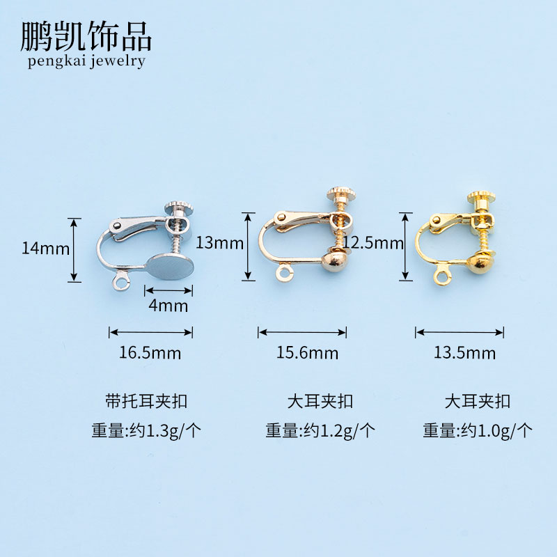 无痛螺旋耳夹DIY手工制作材料包耳钉耳环耳饰品自制配件无耳洞 - 图2