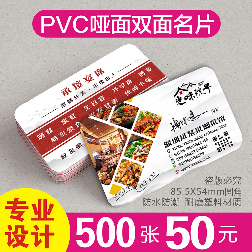 名片定制名片制作高端定做印刷免费设计撕不坏PVC塑料圆角磨砂名片二维码防水透明单双面包邮卡片订做制作做-图1