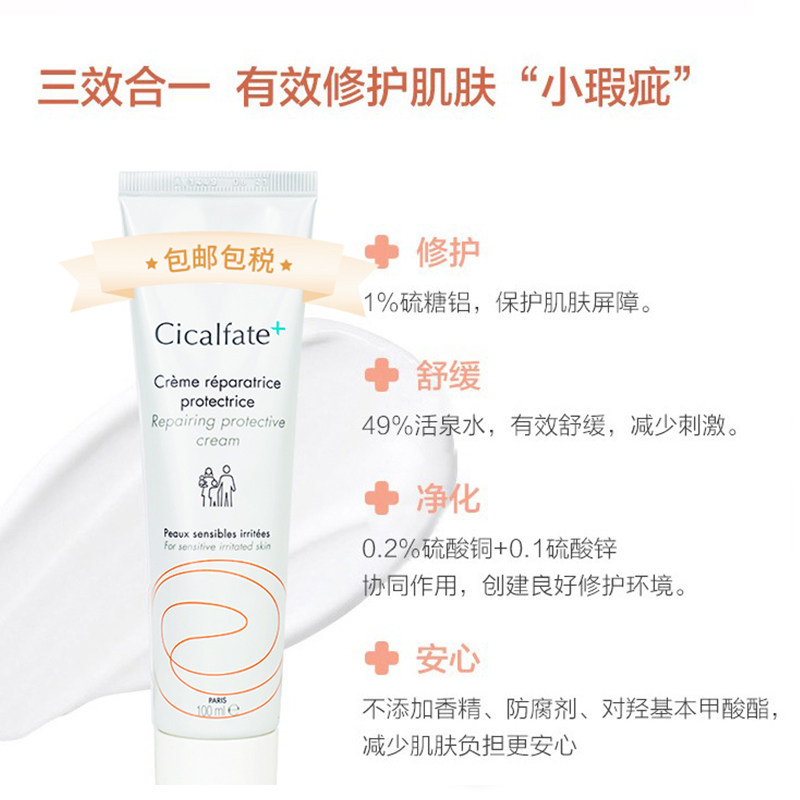 雅漾活泉修护舒缓泛红保湿修复霜 beautysuccess海外乳液/面霜