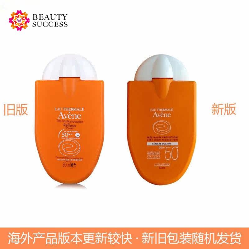 avene /雅漾防晒霜女面部+ beautysuccess海外防晒霜