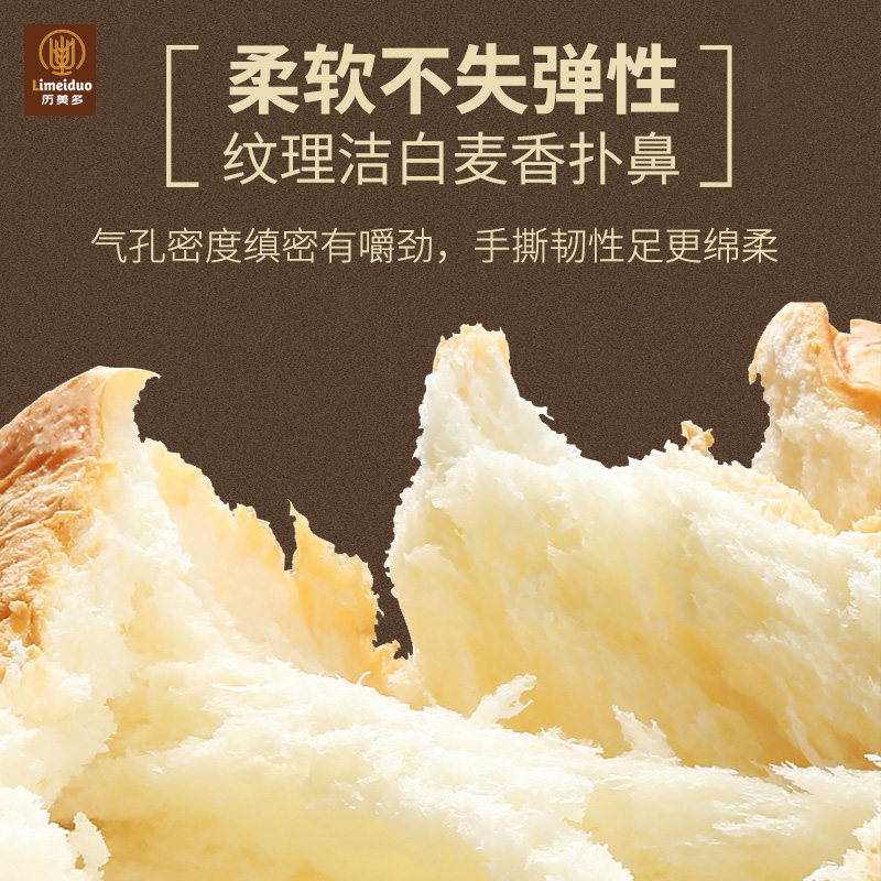 广东历美多面包 锐祥食品西式糕点