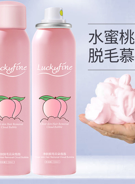 脱毛膏女腋下不留黑点女士腋毛永全身久可用去脱毛根私男密处神器