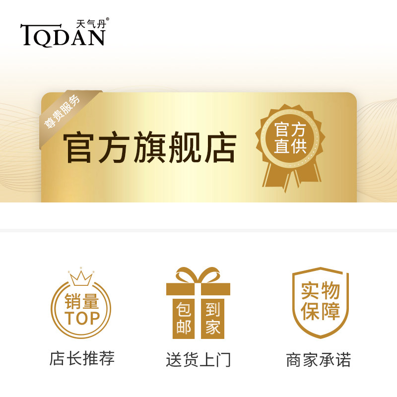 tqdan /天气丹润泽无瑕打底隔离霜 天气丹隔离/妆前