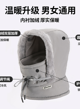 雪骑行防风雪面罩围脖一体帽