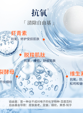 艺霏抗氧抗糖抗光老化三抗精华