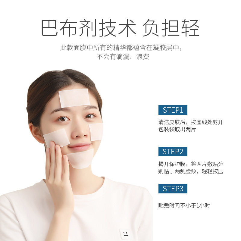 easyface艺霏传明酸巴布贴膜面膜 艺霏贴片面膜