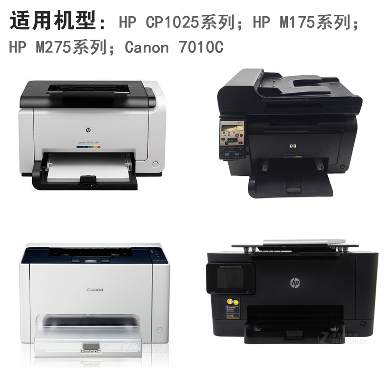 适用惠普HP1025粉盒CF350 CF351 CF352 CF353 CE310A CE311A CE312A CE313A硒鼓M176n M177fw M175a M275nw - 图3