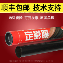 Lein Application Cannon Canon Canon IR2535 Heating Membrane 2545 4025 4035 4035 4225 4045 4235 4235 4245 Dingfilm Film