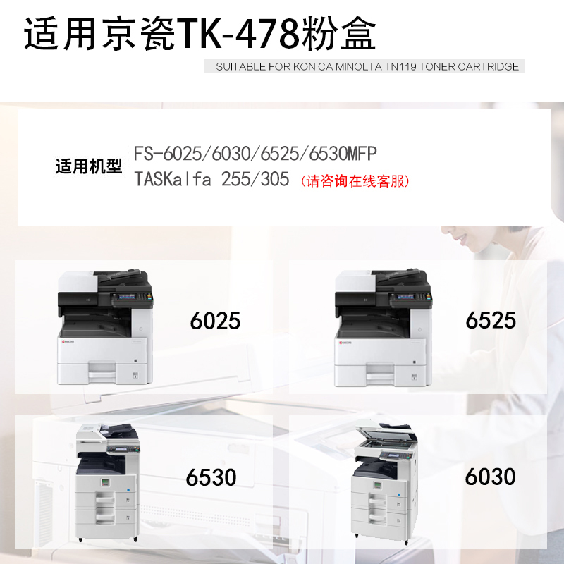 适用 京瓷fs6525mfp打印机粉盒 TK-478碳粉FS-6025 6030MFP墨粉 f - 图2