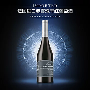 红酒合集！低价自辨~法国红酒澳洲干红2支[20元优惠券]-寻折猪