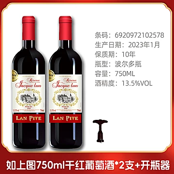春节年货节红酒合集【送开瓶器】[23元优惠券]-寻折猪