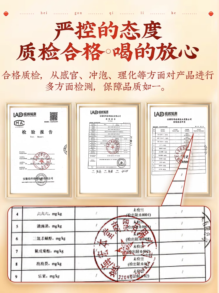  阿里健康大药房枸杞