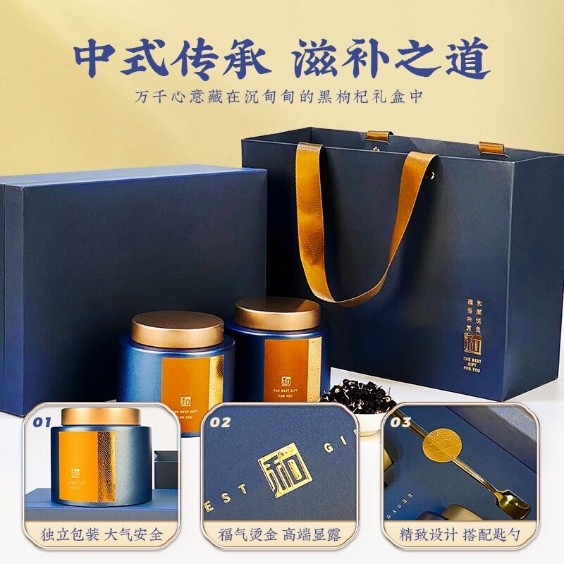  阿里健康大药房枸杞
