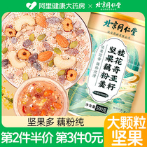 Tongrentang Chiaya Seed Nut Lotus Root Powder Osmanthus Lotus Root Powder Low Fat Substitute Breakfast Food Official Flagship Store