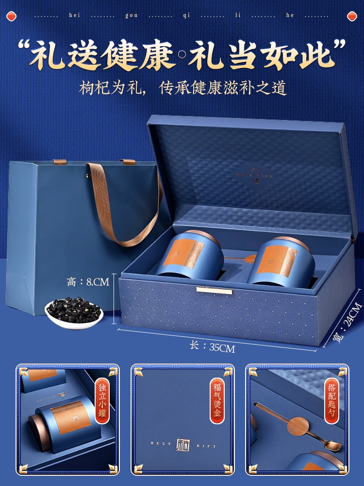  阿里健康大药房枸杞