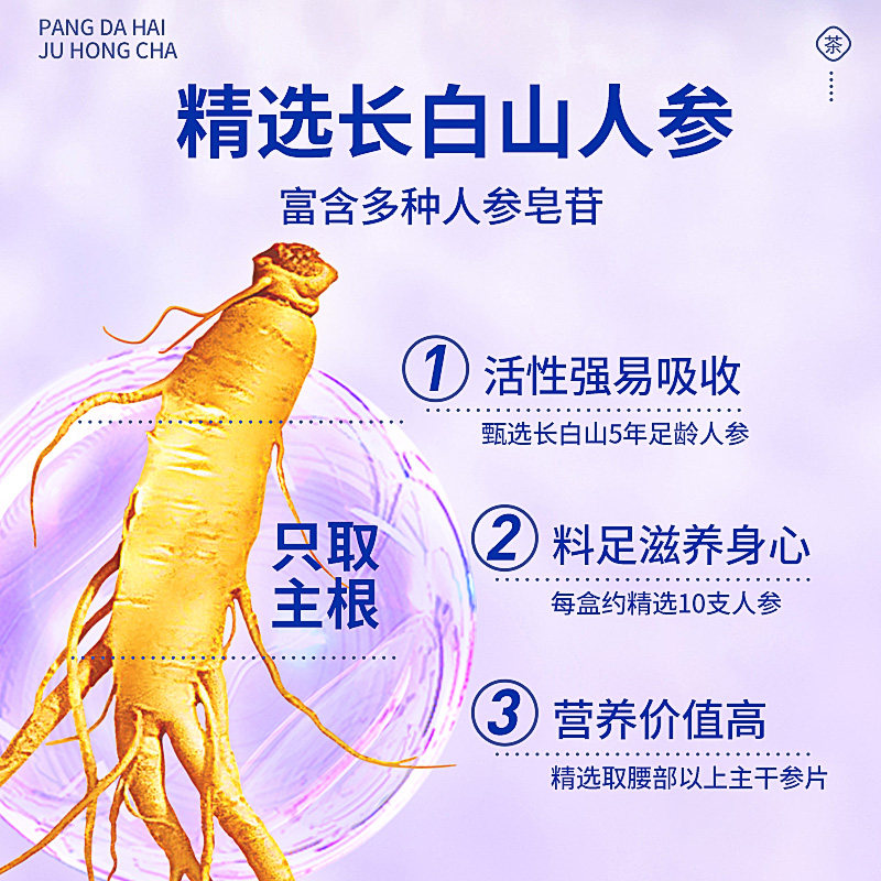  阿里健康大药房养生茶