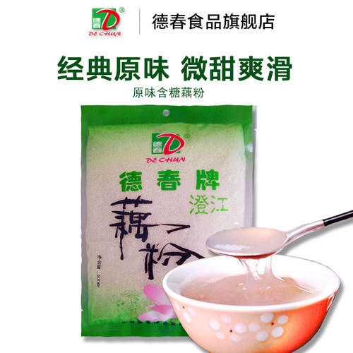 【厂家直营】云南德春牌澄江藕粉原味含糖抚仙湖特产500g - 图0