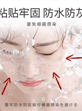 防水点痣疤痕淡化凝胶贴