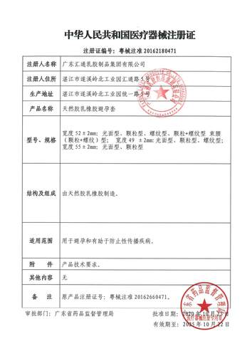 康乐宝女用液体安全套凝胶女士专用隐形膜栓贴性抑菌避孕情趣用品-图2