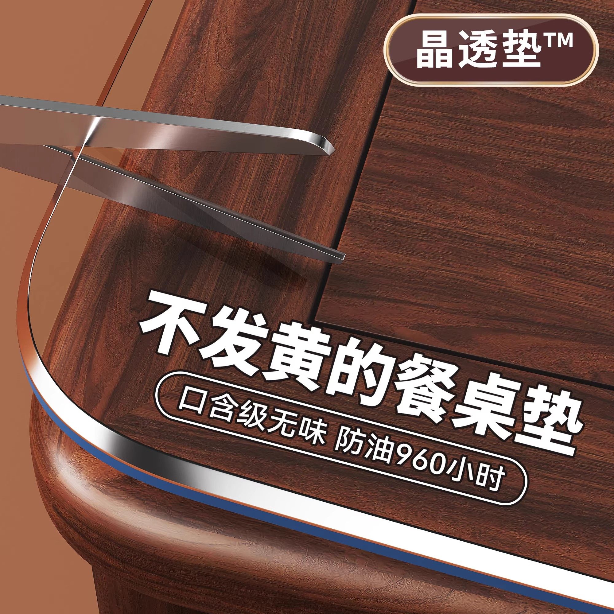 软玻璃pvc透明桌布餐桌垫免洗防水防油防烫水晶板茶几桌面保护垫,淘宝优惠券,粉丝福利购,淘宝优惠卷