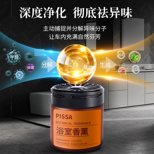 Дезодорация туалета, запах, ароматный, ладан, ароматерапевтический аромат, туалет, туалет, аромат