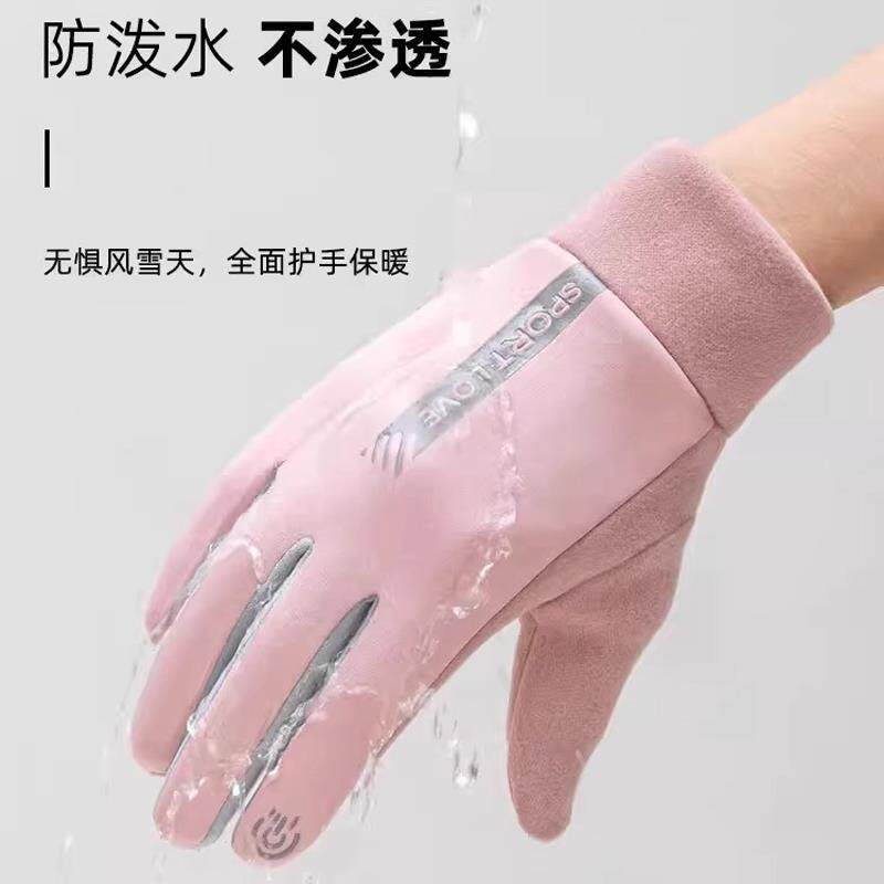 冬季防风防水加绒保暖触屏秋冬季户外电动车手套防滑骑行专用手套,淘宝优惠券,粉丝福利购,淘宝优惠卷