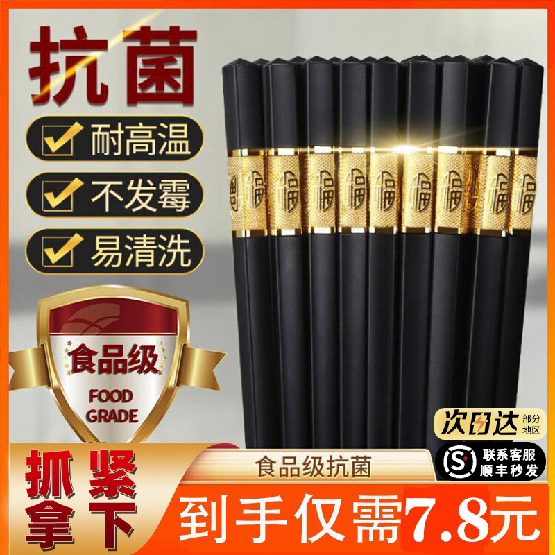 高档家庭2022新款一人一合金筷子 pissa筷子