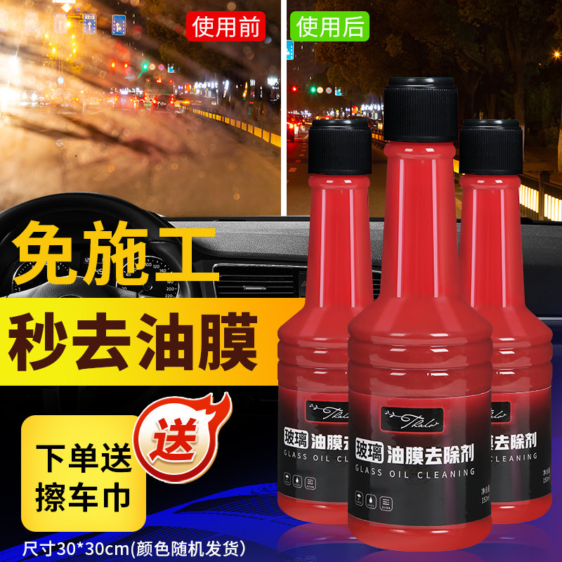 玻璃爽去除剂前挡风车窗净去玻璃水 pissa车用清洗/除蜡/除胶剂