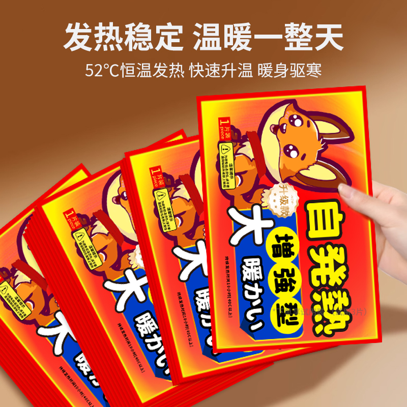 暖贴宝宝贴自发热贴暖身贴正品暧女生用冬天热帖官方旗舰店24小时
