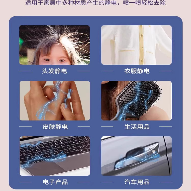 防静电喷雾衣服头发除静电洗衣液柔顺剂抗除皱衣物毛衣去静电神器,淘宝优惠券,粉丝福利购,淘宝优惠卷