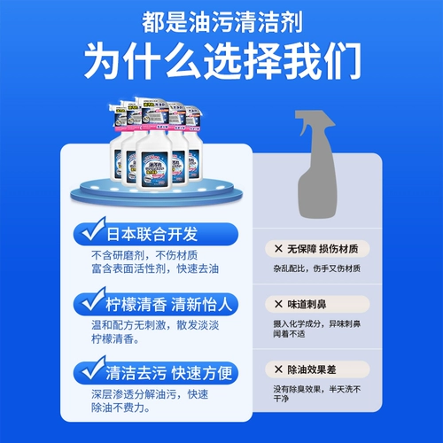 Японский кухонный дымный капюшон сильно удаляет загрязнение масла, агент по чистяшению загрязнения нефти, пятно, окрашивание окрашиванием окрашивания.