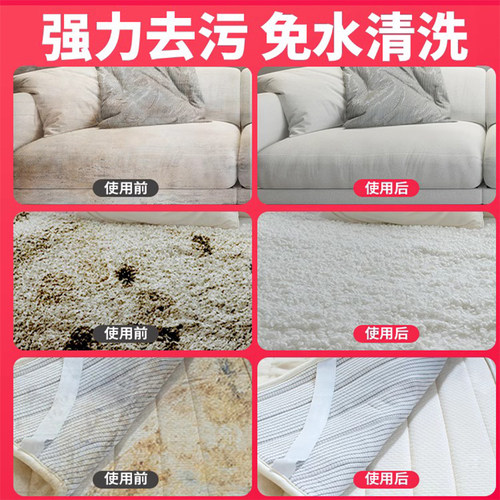 布艺科技布沙发清洁剂免水洗地毯清洗神器墙布床垫壁布专用干洗剂 - 图1