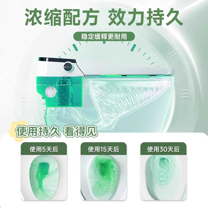 洁厕宝马桶清洁剂去黄去异味留香除垢去渍强力去污块厕所除臭神器 - 图1