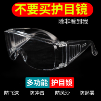 Goggle anti-droplets flat light windproof grey eye protection against splash Womens anti-fog breathable goggle dust-proof male