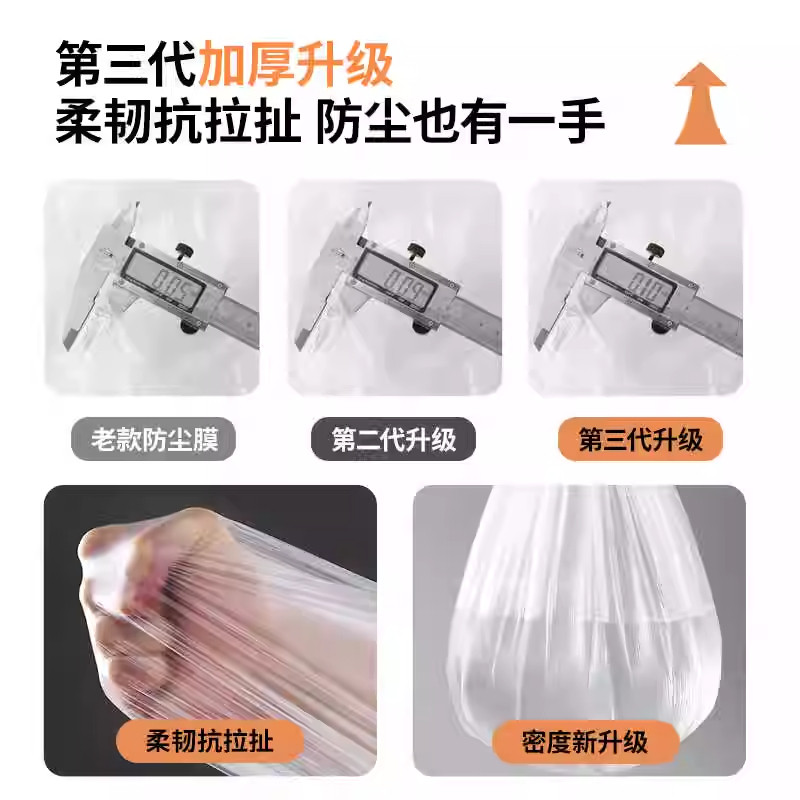 装修防尘膜家用遮盖防灰尘家具保护防尘塑料膜沙发盖布宿舍防尘罩,淘宝优惠券,粉丝福利购,淘宝优惠卷