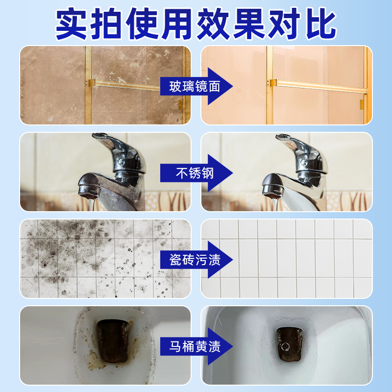 浴室瓷砖清洁剂卫生间玻璃水渍顽固水垢清除地板清洗除垢强力去污