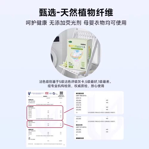 衣物防串色片洗衣100片色母防染串染衣服纸吸色片洗衣机隔色护色 - 图2