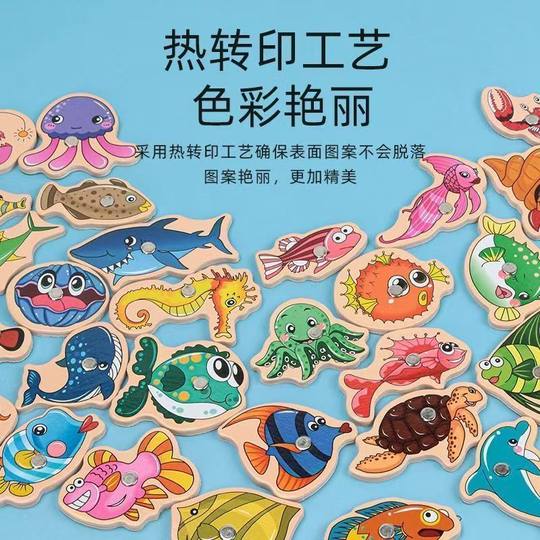 木制宝宝钓鱼玩具儿童益智一岁磁性男孩女孩婴儿蒙氏早教积木礼物