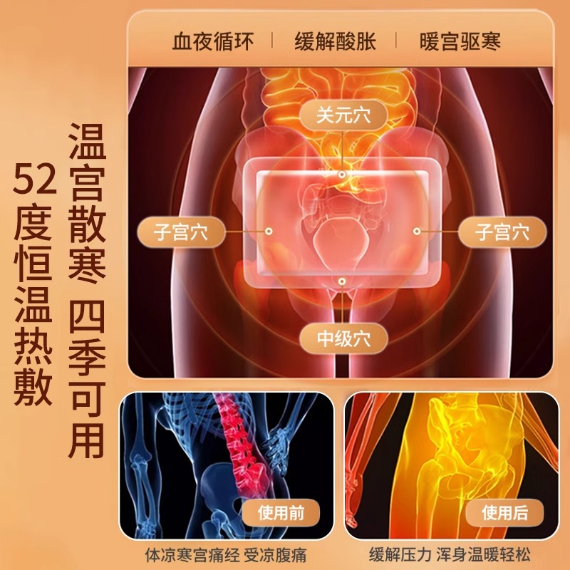 暖宝宝贴痛经女生用12小时自发热暧身宫寒益母草热敷宫暖艾草暖贴